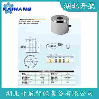 稱重傳感器 NA1-6kg 開航