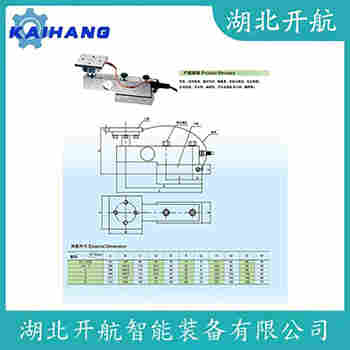 稱重傳感器 ZSM-A 開航