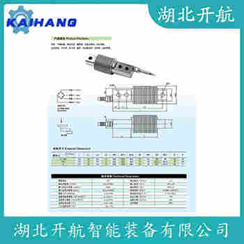 稱重傳感器 L6N-C3-20Kg-3B6 開航