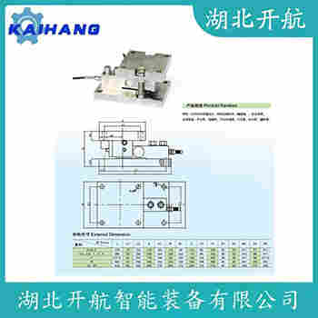 稱重傳感器 ZSKB-SS-2t 開航