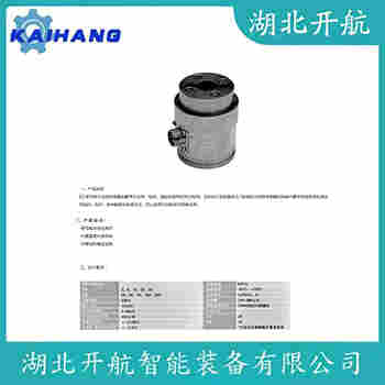 0745A-4.4T 稱重傳感器安裝使用