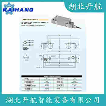 稱重傳感器 WBK-D-10tf 開航