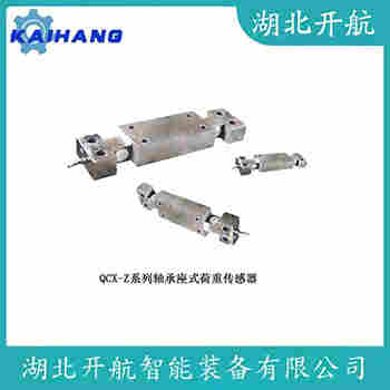 HSX-A75kg 稱重傳感器操作流程