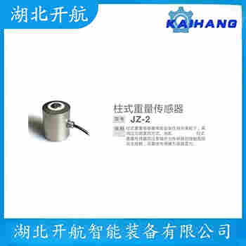 PW15BC3/15kg 稱(chēng)重傳感器操作流程