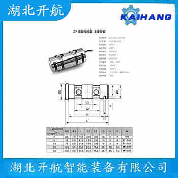 稱重傳感器 SY-PT5100S-50KG 開航