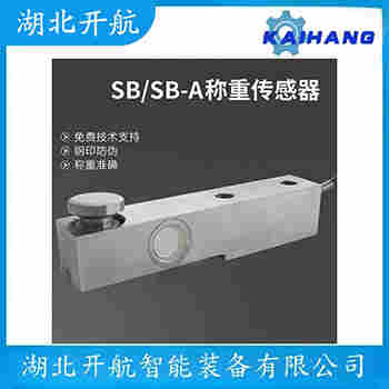 稱重傳感器 SL-5T 開(kāi)航