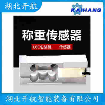 稱重傳感器 HLF-3-70T 開航