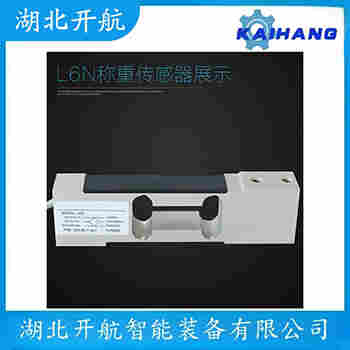 稱重傳感器 HLF-3-5T 開航