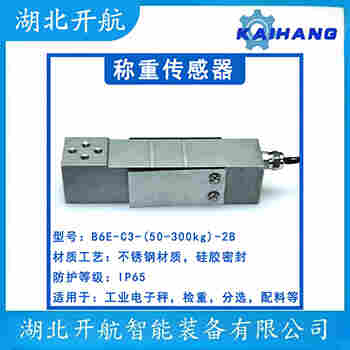 稱重傳感器 SHBxR-50kg-C3-SC 開航