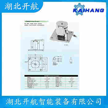 稱重傳感器 ZHY-2T 開航