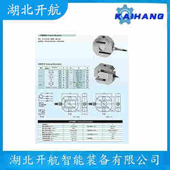 稱重傳感器 ZL-5T 開(kāi)航