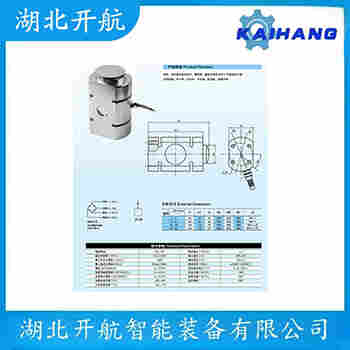 UDJ-50kg 稱重傳感器測(cè)定意義