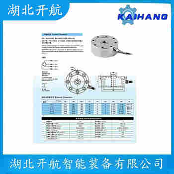 稱重傳感器 SSB-0.5t 開航