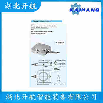 SHBxR-20kg 稱重傳感器使用方法