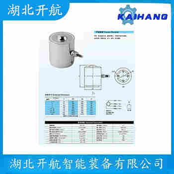 CT-5t-NR 稱重傳感器安裝使用