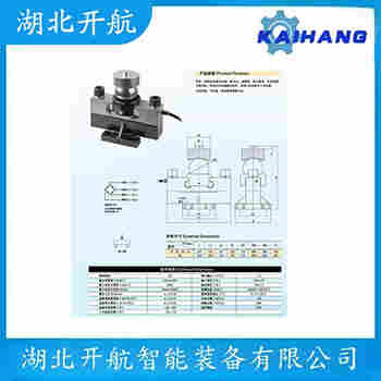 H3-C3-30T-3B 稱重傳感器使用范圍