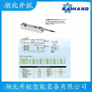 稱重傳感器 DSR-5kSS 開航