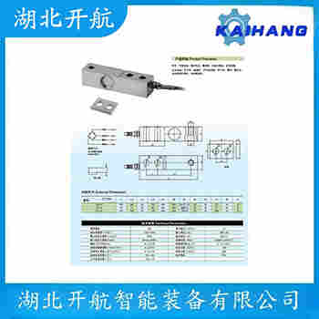 稱重傳感器 OSBKA-3t 開(kāi)航