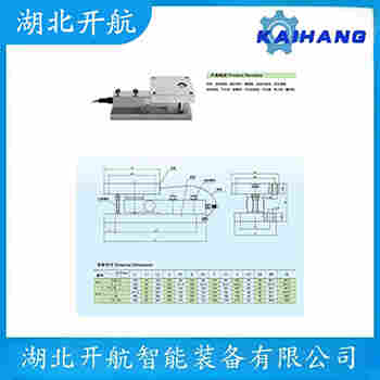 稱重傳感器 FC2-20kg 開航