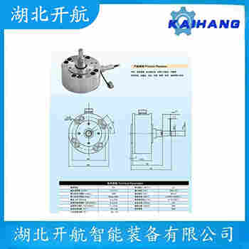 稱重傳感器 OBUH-7kg 開航
