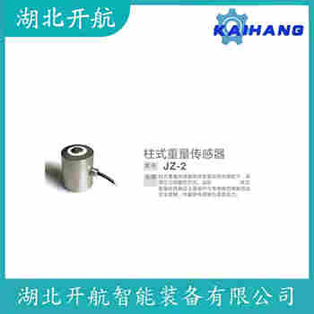 LS-1T-NR 稱重傳感器功能特點