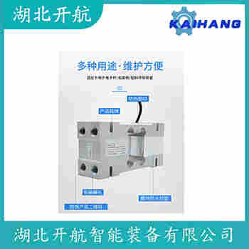 稱重傳感器 FCM1-2T 開航