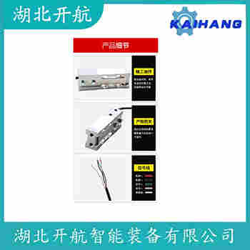 ZSJB-A-25t 稱重傳感器工作原理