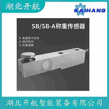 稱(chēng)重傳感器 DEML-30KG 開(kāi)航