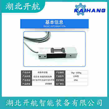 AMI-200kg 稱重傳感器操作流程