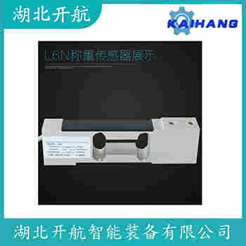 稱重傳感器 ZSGB-A-25t 開航