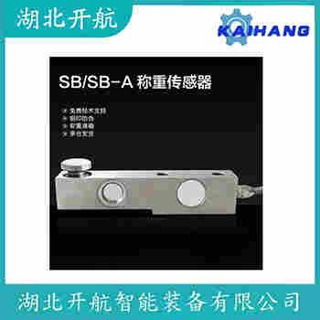 稱重傳感器 BC-P-300L 開航