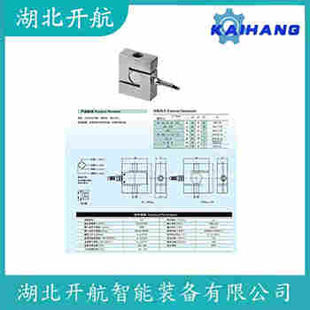UDN-200kg 稱重傳感器使用范圍