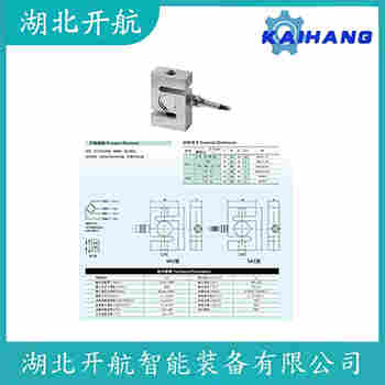稱重傳感器 stc-150kg 開航