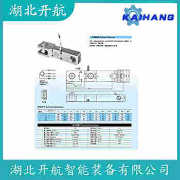 H8-C3-5t-7B6 稱(chēng)重傳感器產(chǎn)品特點(diǎn)
