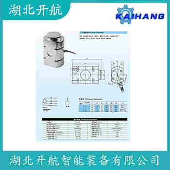 PST-1.5t 稱重傳感器測(cè)定意義