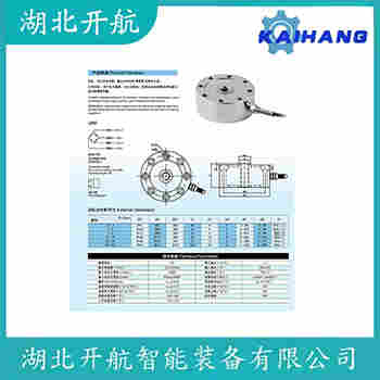 稱重傳感器 ZX-50T 開航