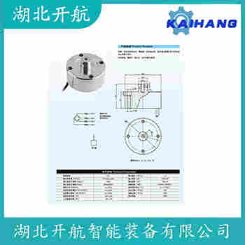 稱重傳感器 FAW-1.2kg 開航