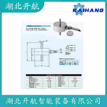 稱重傳感器 H8-C3-5t-7B6 開航