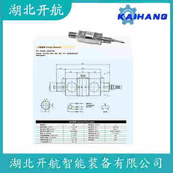 稱重傳感器 BCM-500L 開(kāi)航