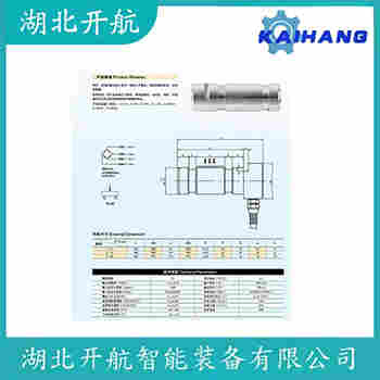 HLF-3A-70T 稱重傳感器應(yīng)用案例