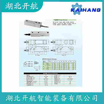 NA1-45kg 稱重傳感器安裝使用