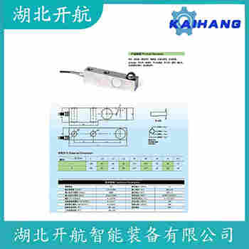 RTN-330t 稱重傳感器應用案例