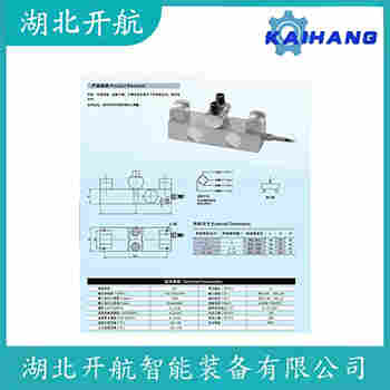 稱重傳感器 FCM1-2T 開航