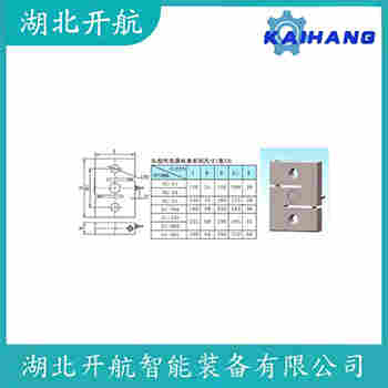稱重傳感器 LPS-3kg 開航
