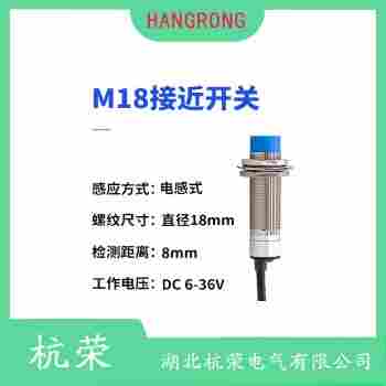 NJ15-8GM-N接近開關(guān) 杭榮