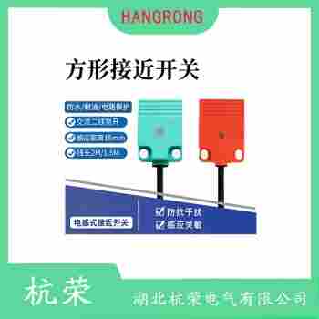 LJK-D4N接近開關(guān) 杭榮