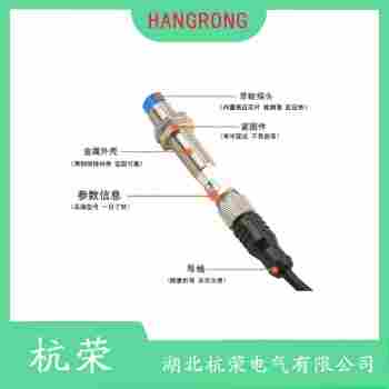 A130081接近開(kāi)關(guān) 杭榮