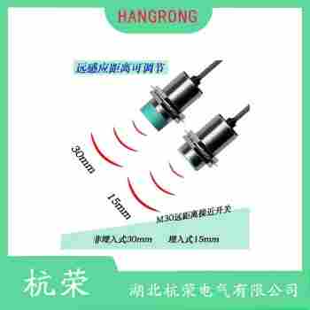 Q30M-W10K接近開關 杭榮