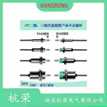 NSNST2-11接近開關(guān) 杭榮