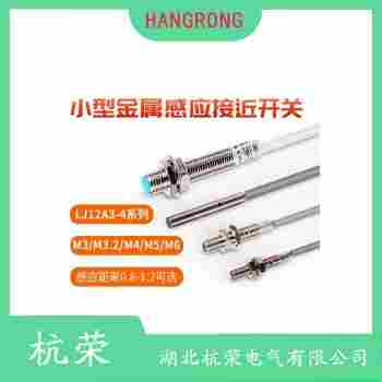 LJM30A-20Z/PKS接近開關(guān) 杭榮